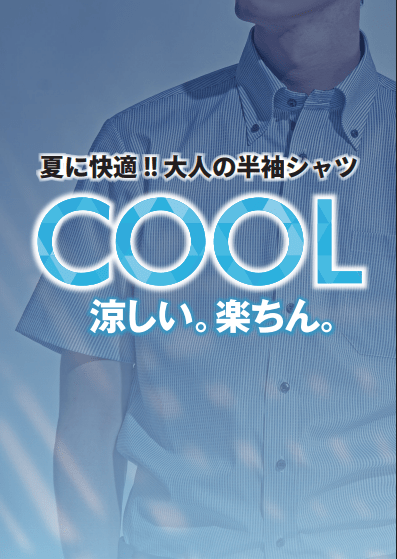 ◇◆夏のプレセール開催中◇◆